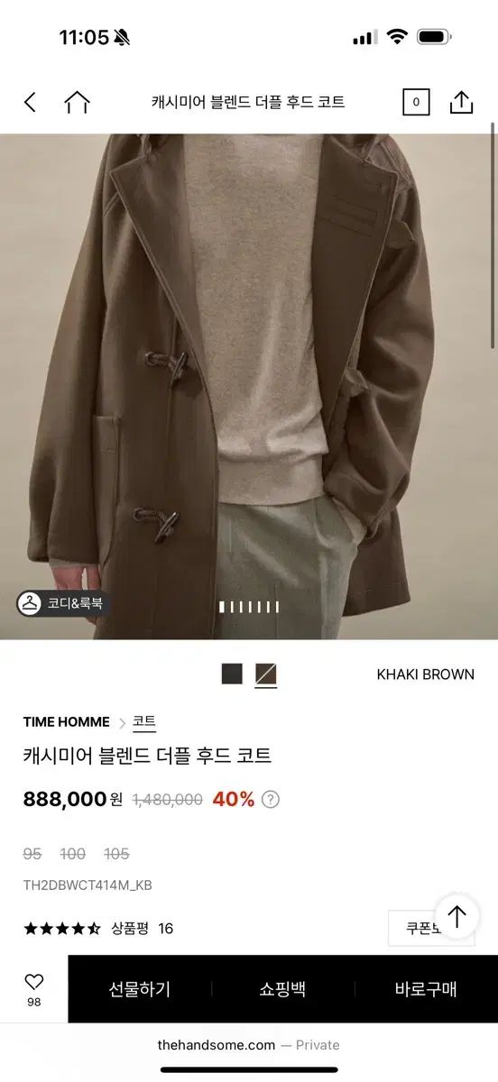 HOMME カシミア