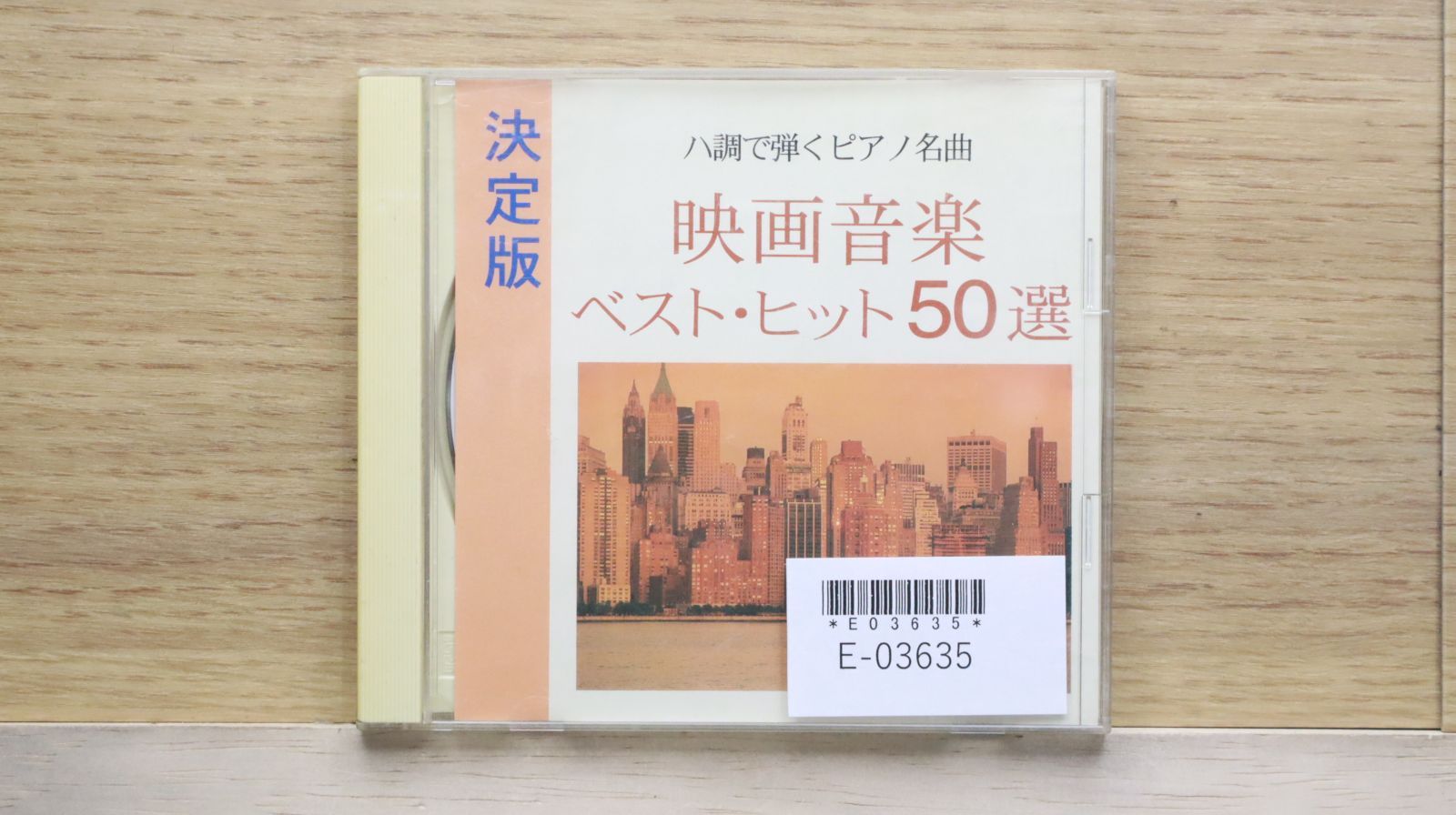 中古CD☆篠崎 仁美/HITOMI SINOZAKI□ ハ調で弾くピアノ名曲