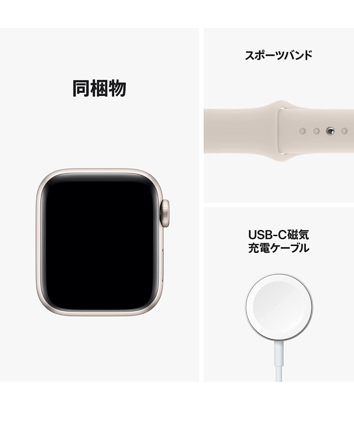 Apple Watch SE 第2世代スターライト GPSモデルmm 新品   Ｚ＆Ｓ