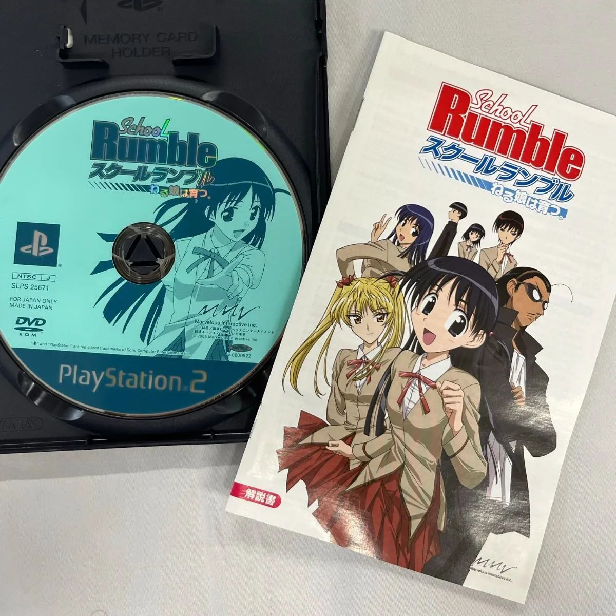 中古PS2スクールランブル二学期初回限定版 ゲオ公式通販サイト/ゲオオンラインストア【中古】スクール