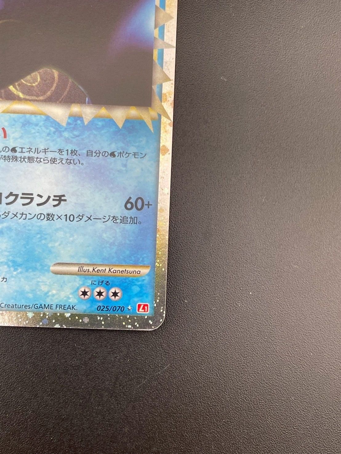 オーダイル(ミラー) ☆ [ハートゴールドコレクション] 025/070 傷有り ポケモンカード ポケカ オーダイル(ミラー) ☆ [ハートゴールドコレクション] 025/070