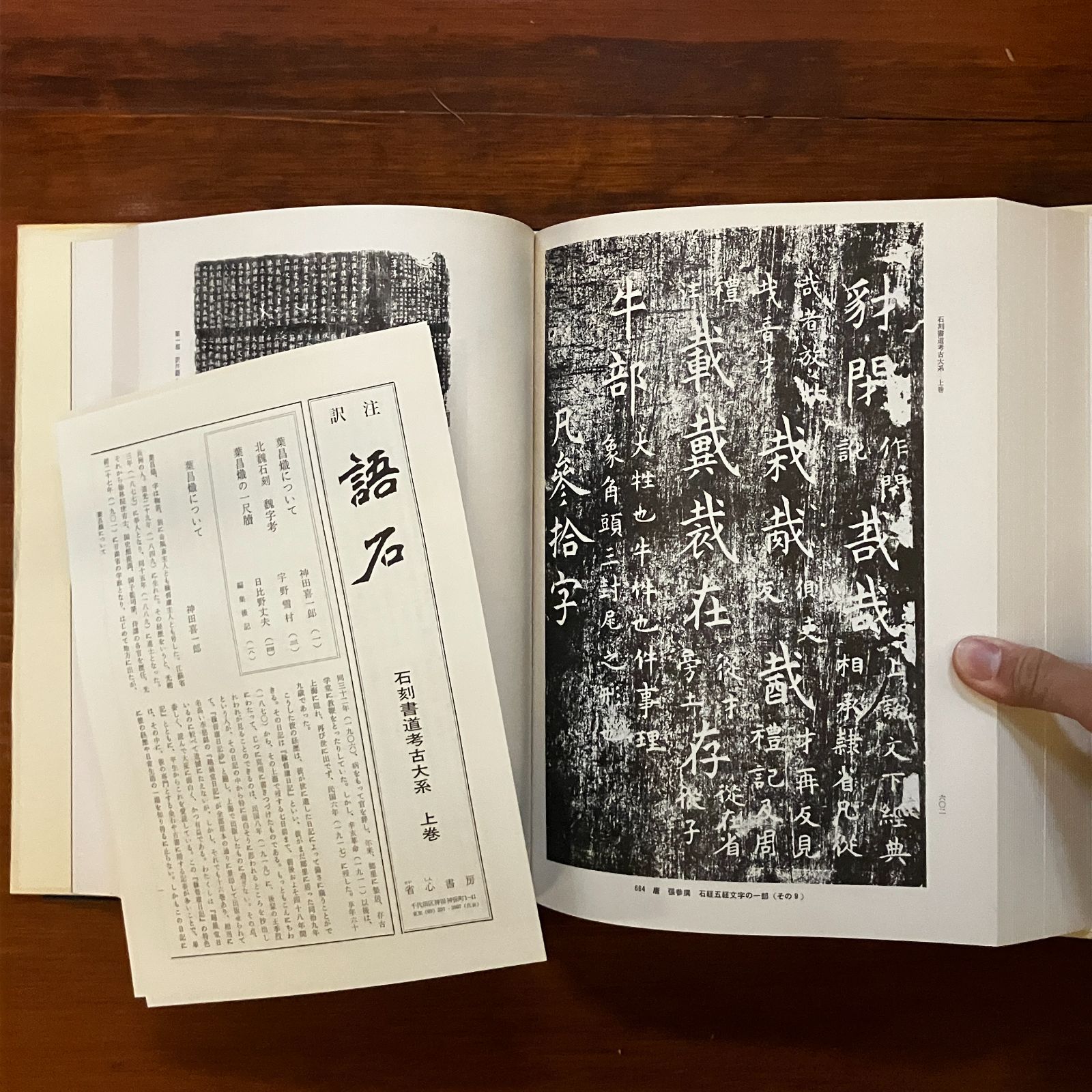 ▽ 【6冊揃 古書 韓非子集解 掃葉山房印行 中国】175-02404 - 和書