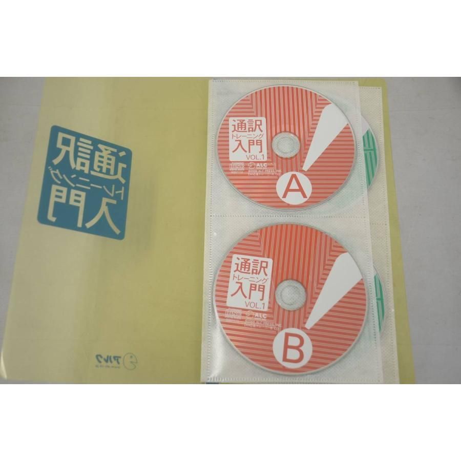 ALC アルク 通訳トレーニング入門 英語 インボイス対応 アルク 通訳トレーニング入門 英語 英会話 - メルカリ