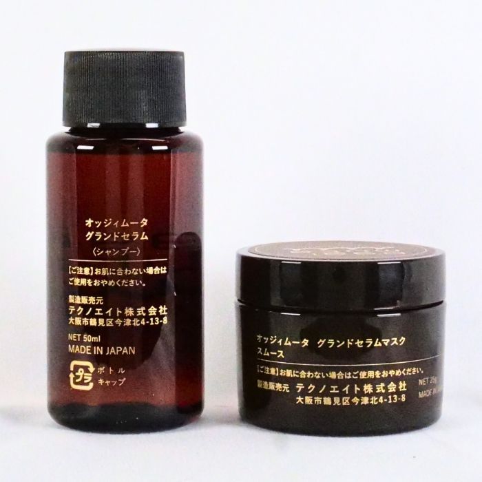 オッジィオット オッジィムータ トライアルセット グランドセラム50ml