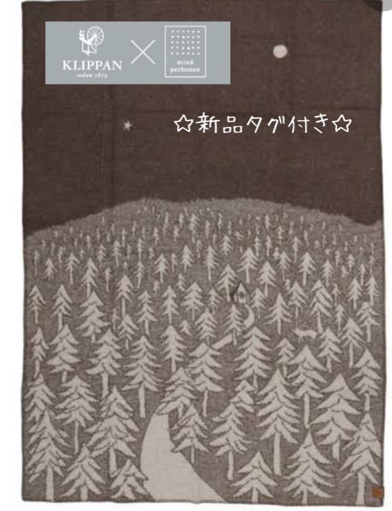 ミナ ペルホネンブランケットハウスインザフォレストブラウン