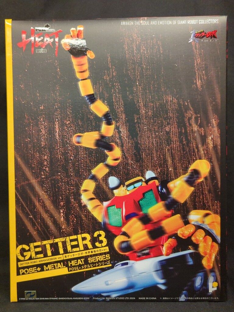 ArtStorm POSE METAL HEAT ゲッター3 世界最後の日ver.