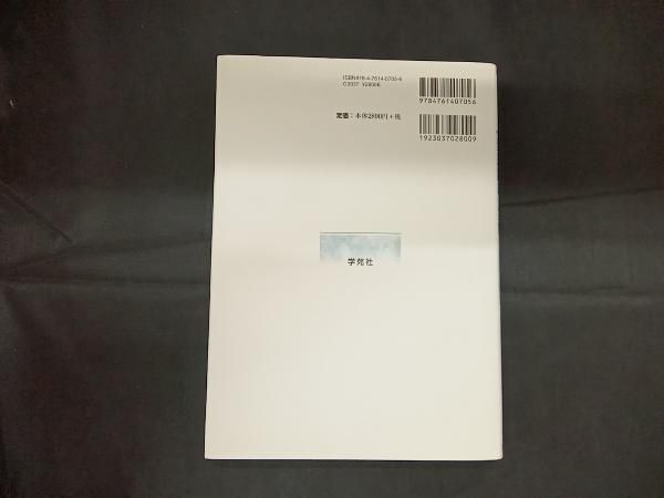 障害児の発達臨床(2) 宇佐川浩 - メルカリ