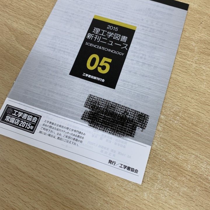 ■01)【1点限り!】建設機械等損料表 平成10年度版～平成29年度版 まとめ売り12冊セット/日本建設機械施工協会/建築/施工/ダム/土木/B