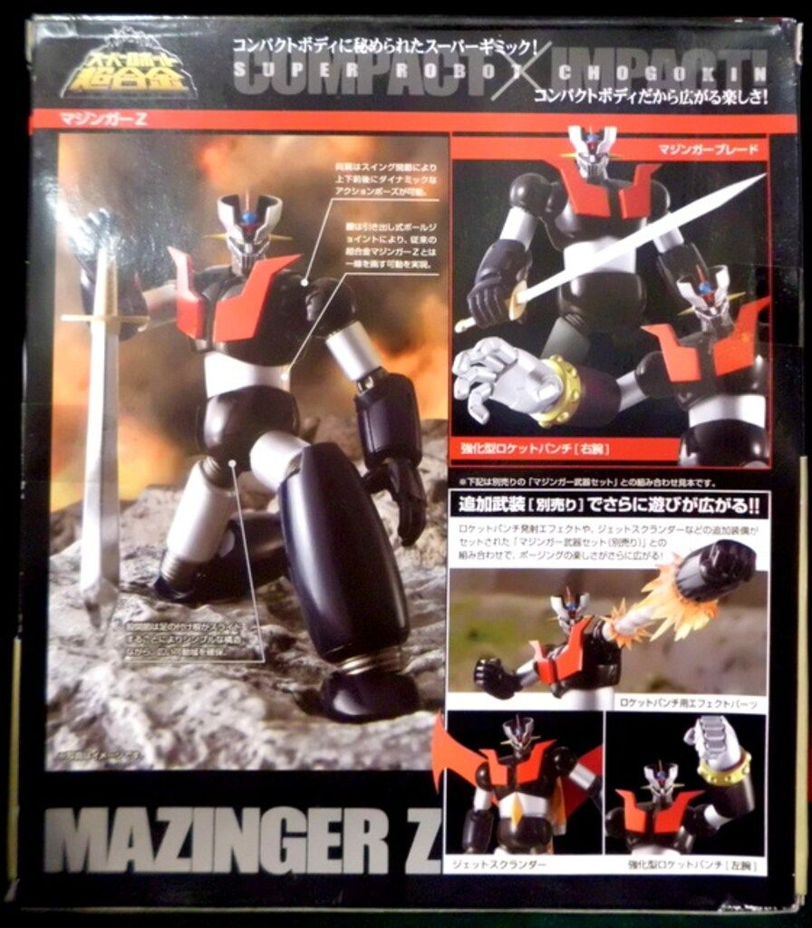 バンダイ スーパーロボット超合金 マジンガーZ(初回特典ジオラマ バンダイ スーパーロボット超合金 マジンガーZ(初回特典ジオラマ