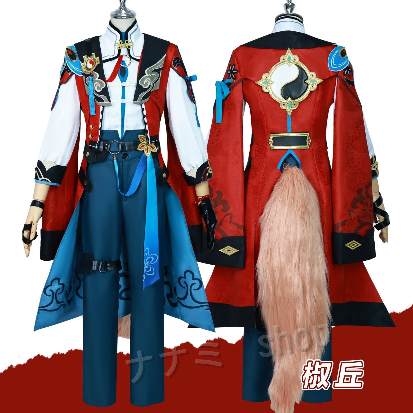 cosplay