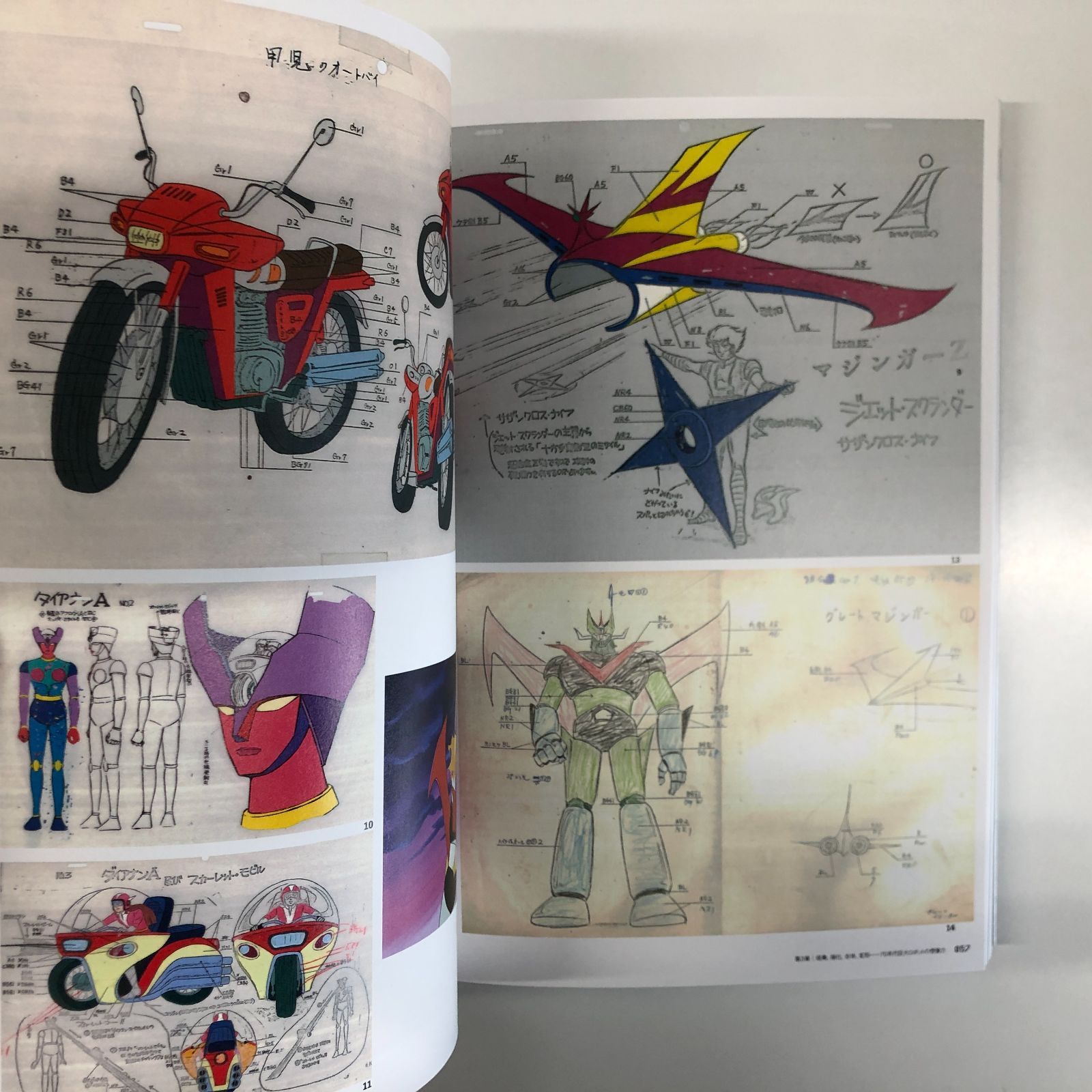 図録 GIANT ROBOTS 日本の巨大ロボット群像 The Core of