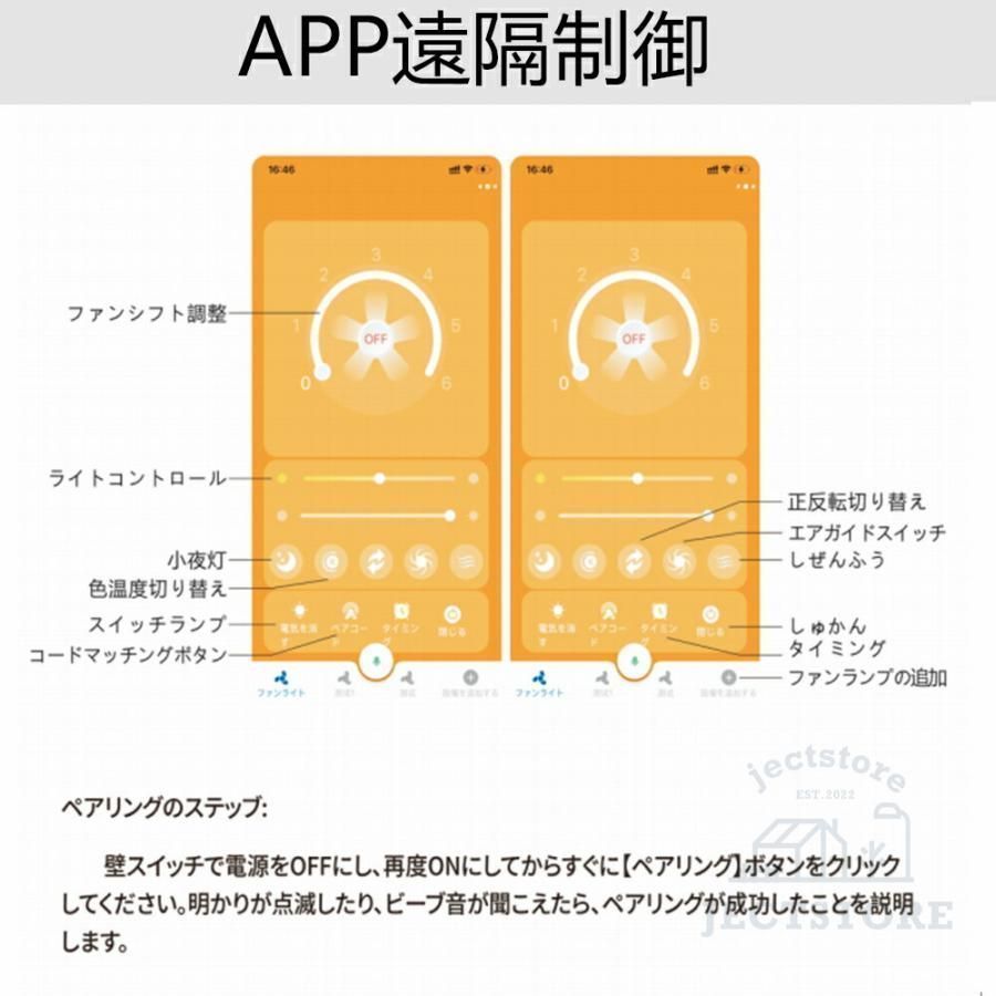 シーリングファンライト調光調色LEDシーリングファン静音DCモーター扇風機北欧6畳12畳おしゃれ風量調節天井リモコン付き薄型