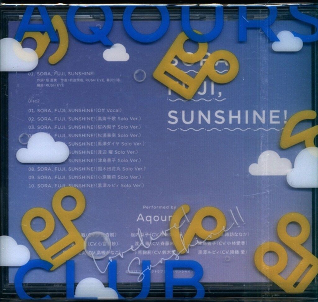 ラブライブ!サンシャイン!! Aqoursクラブ CDセット 2023　未開封品 ラブライブ！サンシャイン!! Aqours CLUB CD SET 2023 CLEAR EDITION