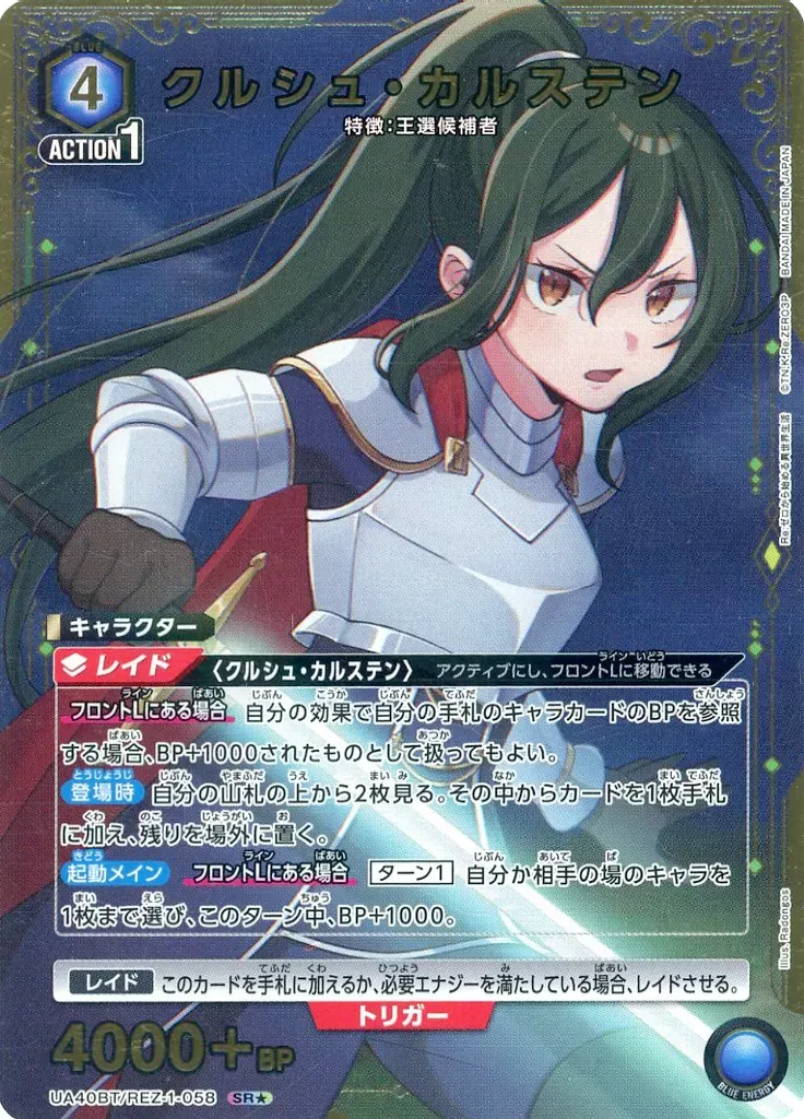 2026年最新】UNION ARENA ブースターパック Re：ゼロから始める異世界