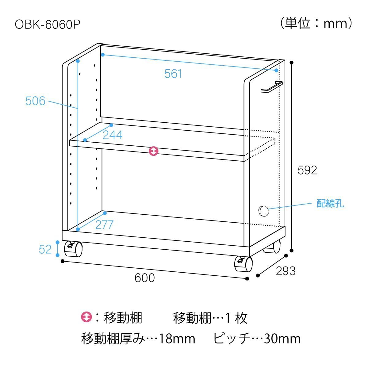 高さ60cm ブラック単色
