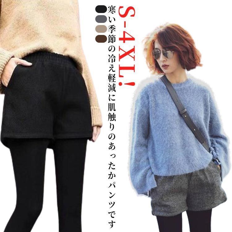 レディース 秋冬 ショーパン フェイクウール 秋冬 ホットパンツ