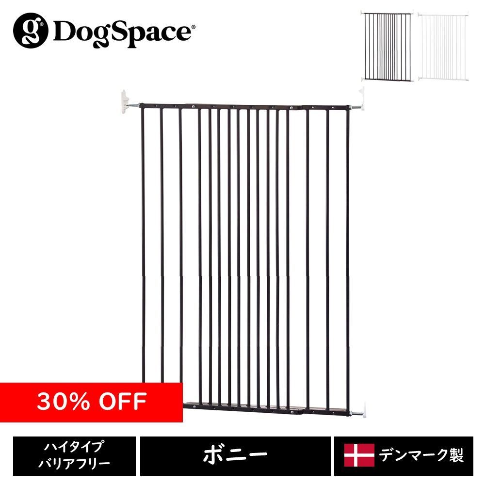 30 OFF DogSpace チャーリー ペットゲート ベビーダン マルチダンハイタイプ 103㎝ バリアフリー