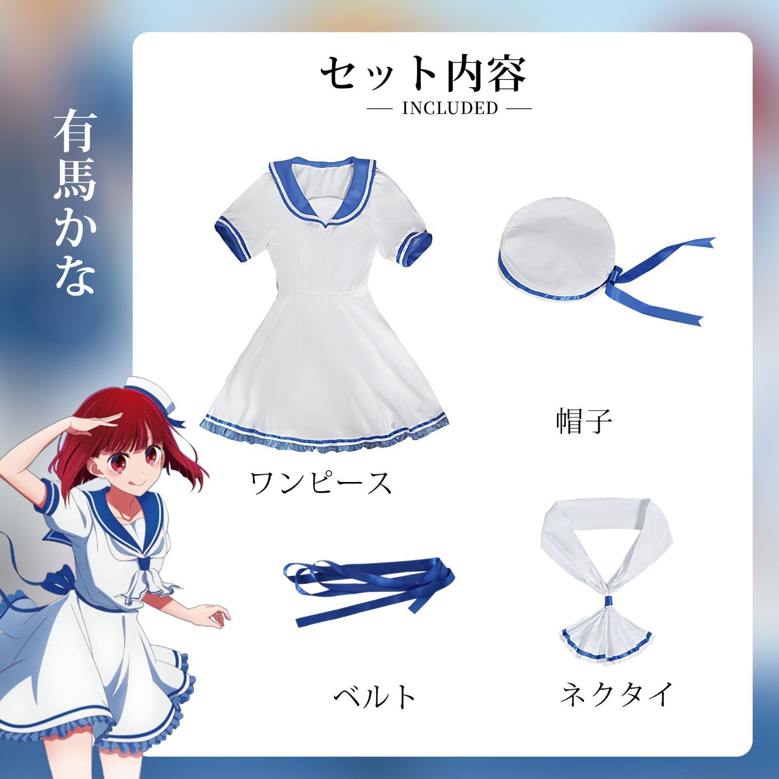 コスプレ衣装 Cosplay