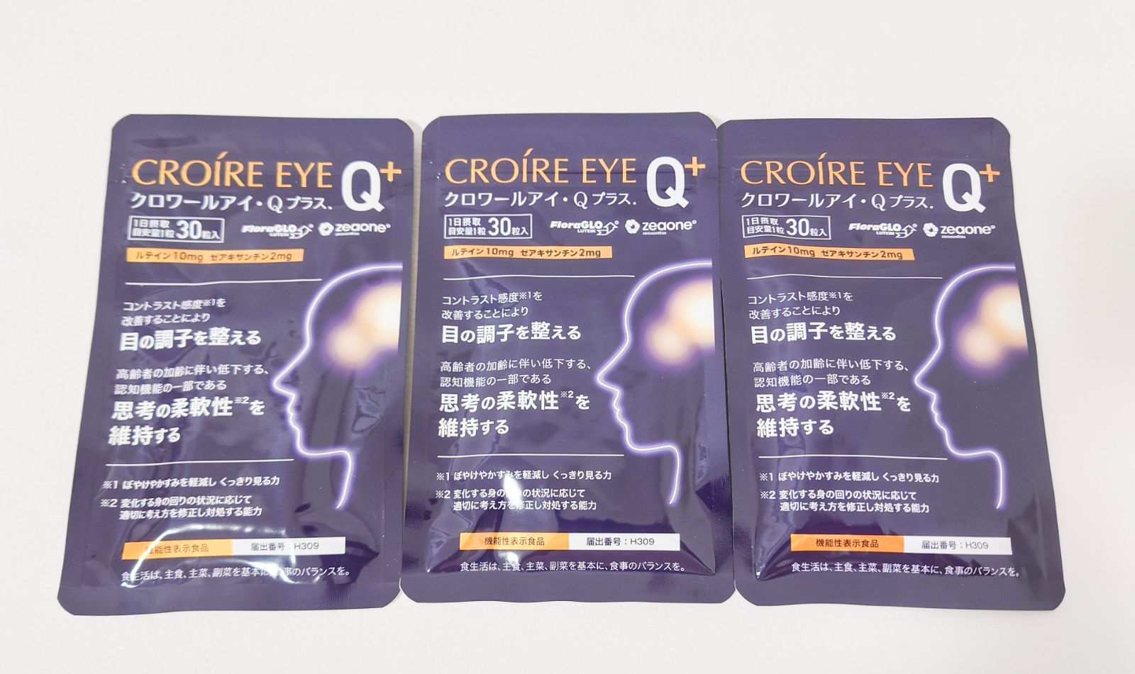 クロワールアイ・Qプラス. 3袋セット 機能性表示食品 - メルカリ