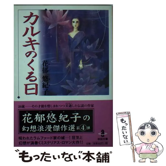 2026年最新】花郁悠紀子の人気アイテム - メルカリ