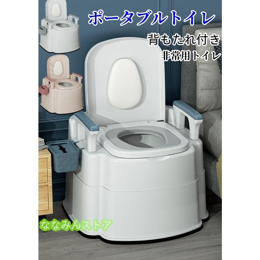 介護トイレ 温水洗浄便座 ポータブルトイレ（新品、未使用）