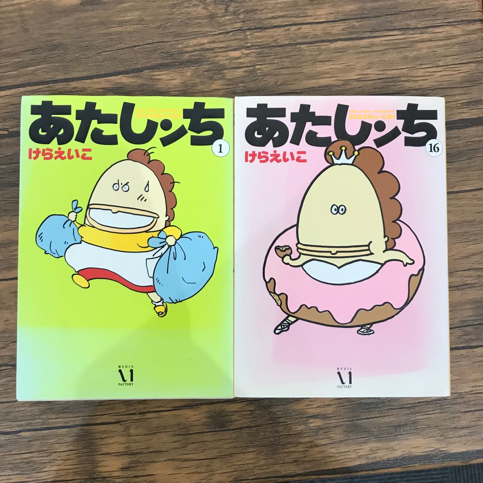Amazon.co.jp: あたしンち 16巻 限定版 : けらえいこ: 本