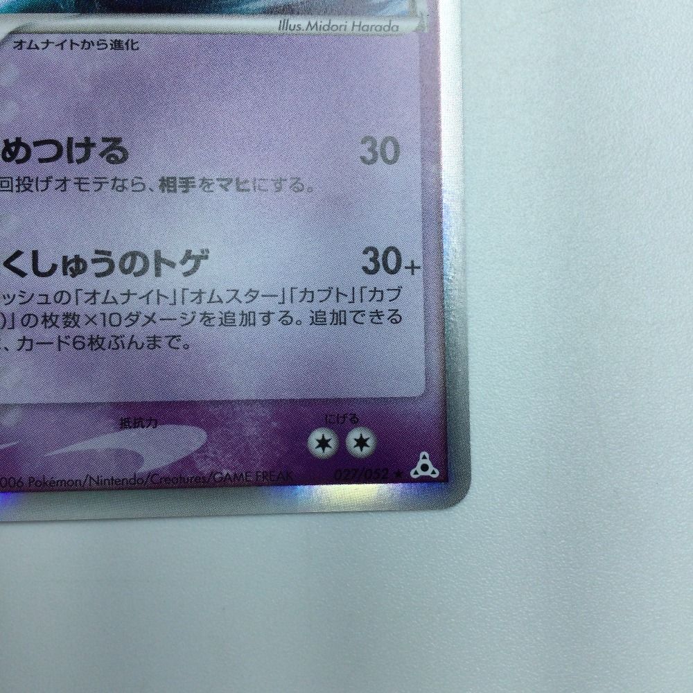ポケモンカードゲーム d1t7o トドゼルガ 029/106 U｜ポケカシングルカード通販｜Cloveストア