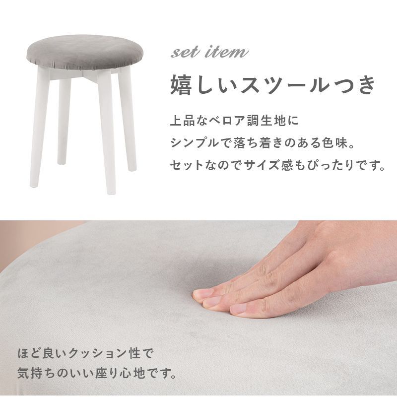スツールセット