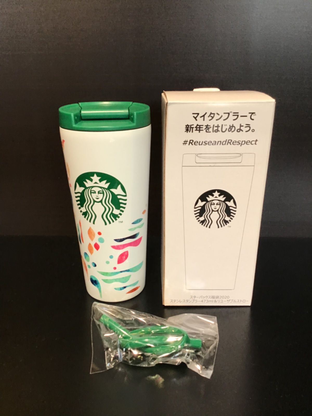 スタバ 2020ステンレスタンブラー473ml リユーザブルストロー - 食器