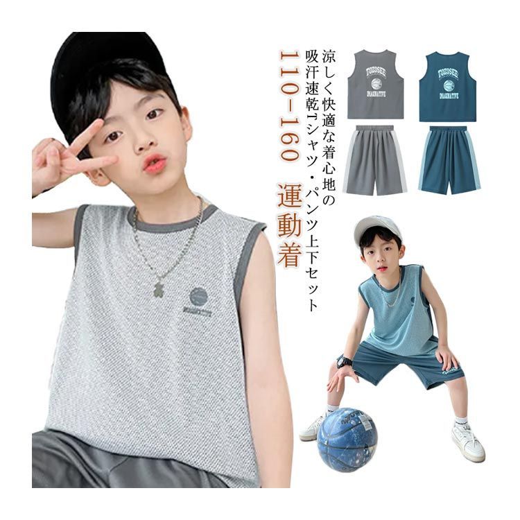 セット 上下セット ジュニア スポーツウェア キッズ