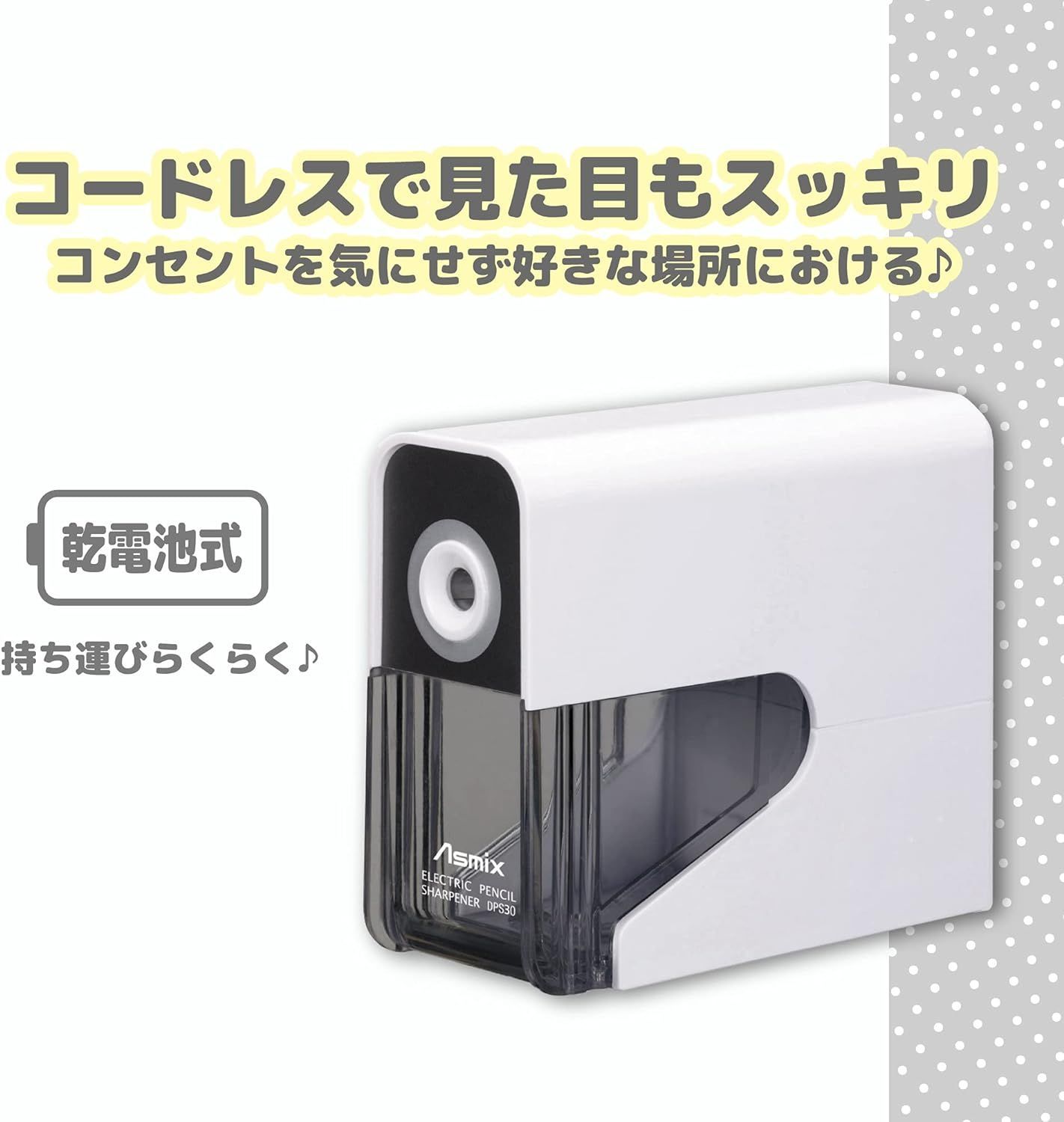 アスカ 乾電池式電動シャープナー ピンク〔×5セット〕 :ds-2281800