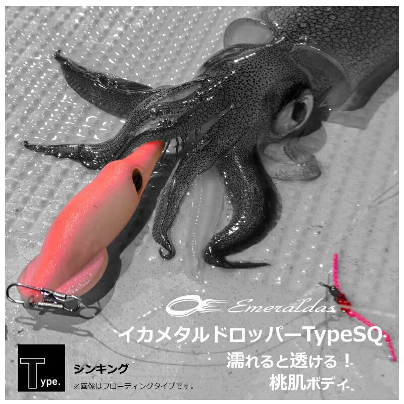 在庫限り特価】 エメラルダス イカメタルTypeSQ S 1.8 グローオレンジ