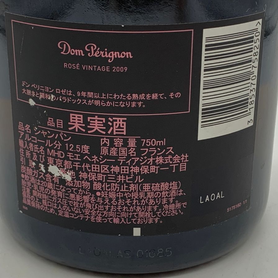 ドンペリニヨン ロゼ 2009 750ml 12.5%　箱入り 箱付】2009 ドン・ペリニヨン ロゼ / ドン・ペリニヨン(DOM