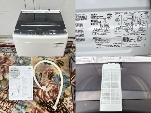 動作品 付属品有 一般 5kg以上 H【中古品】 Haier ハイアール 全自動洗濯機 JW-U55HK 2022年製 Amazon | ハイアール 洗濯機 JW-U55HK(K) ブラック 洗濯容量：5.5kg