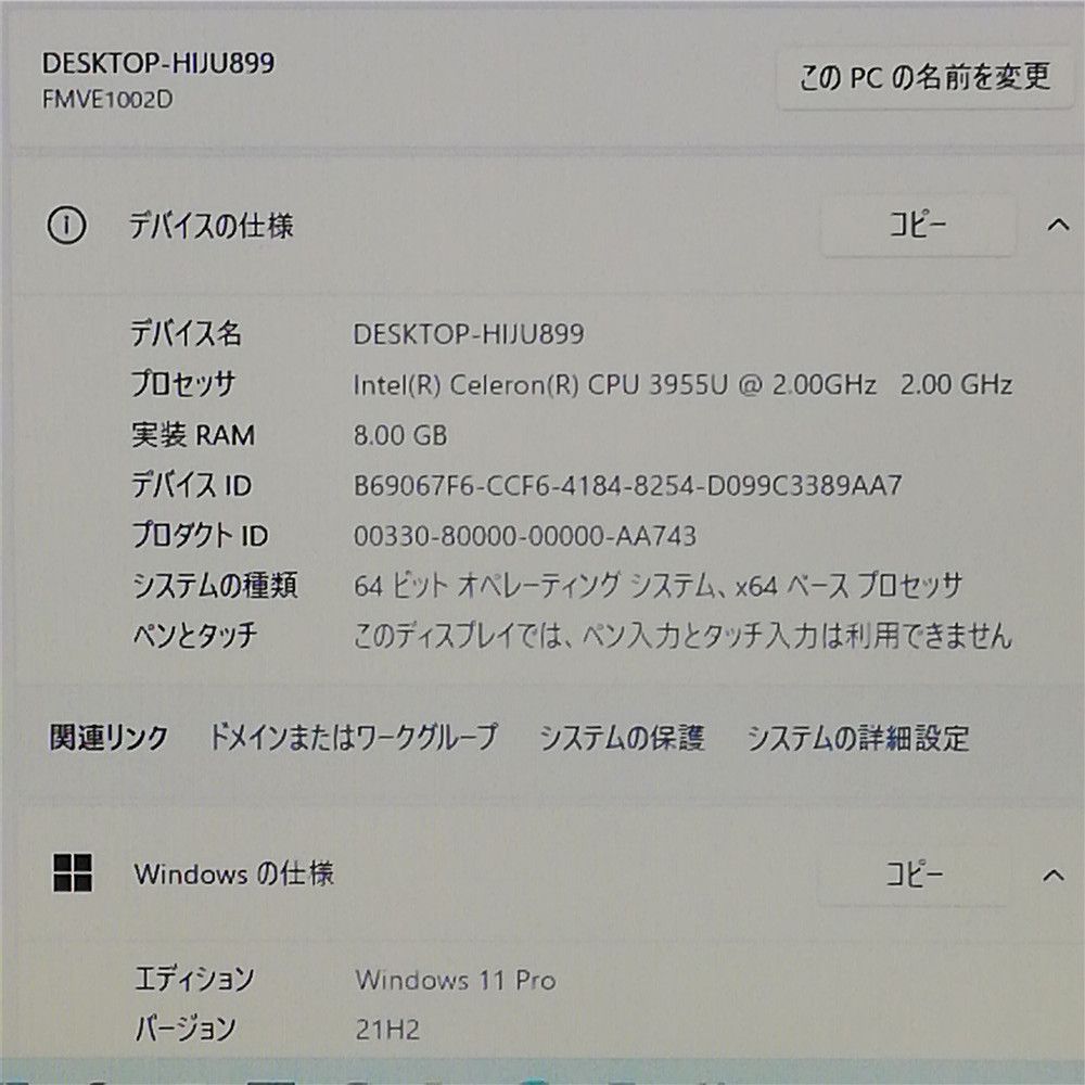 初心者向け 富士通 中古ノートパソコン E736/P Celeron Wi-Fi有