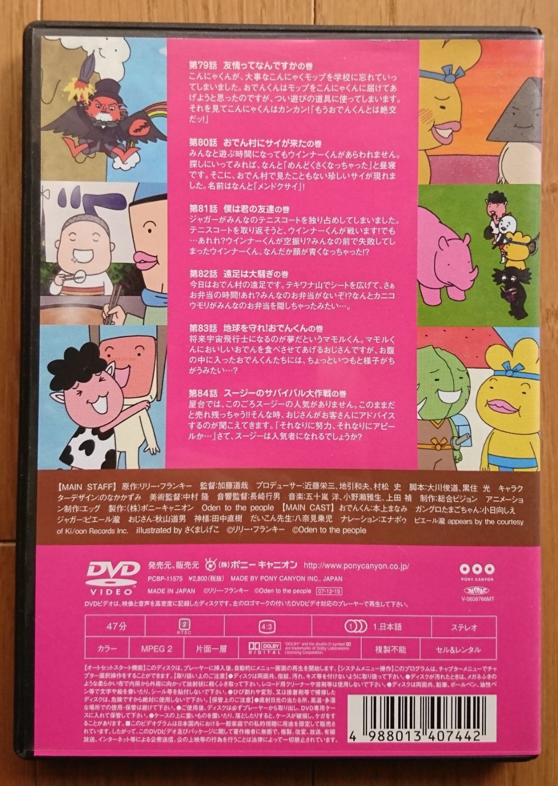 1 DVD パーフェクト・レボリューション 東映ビデオ リリー・フランキー Amazon.co.jp: パーフェクト・レボリューション [DVD] : リリー
