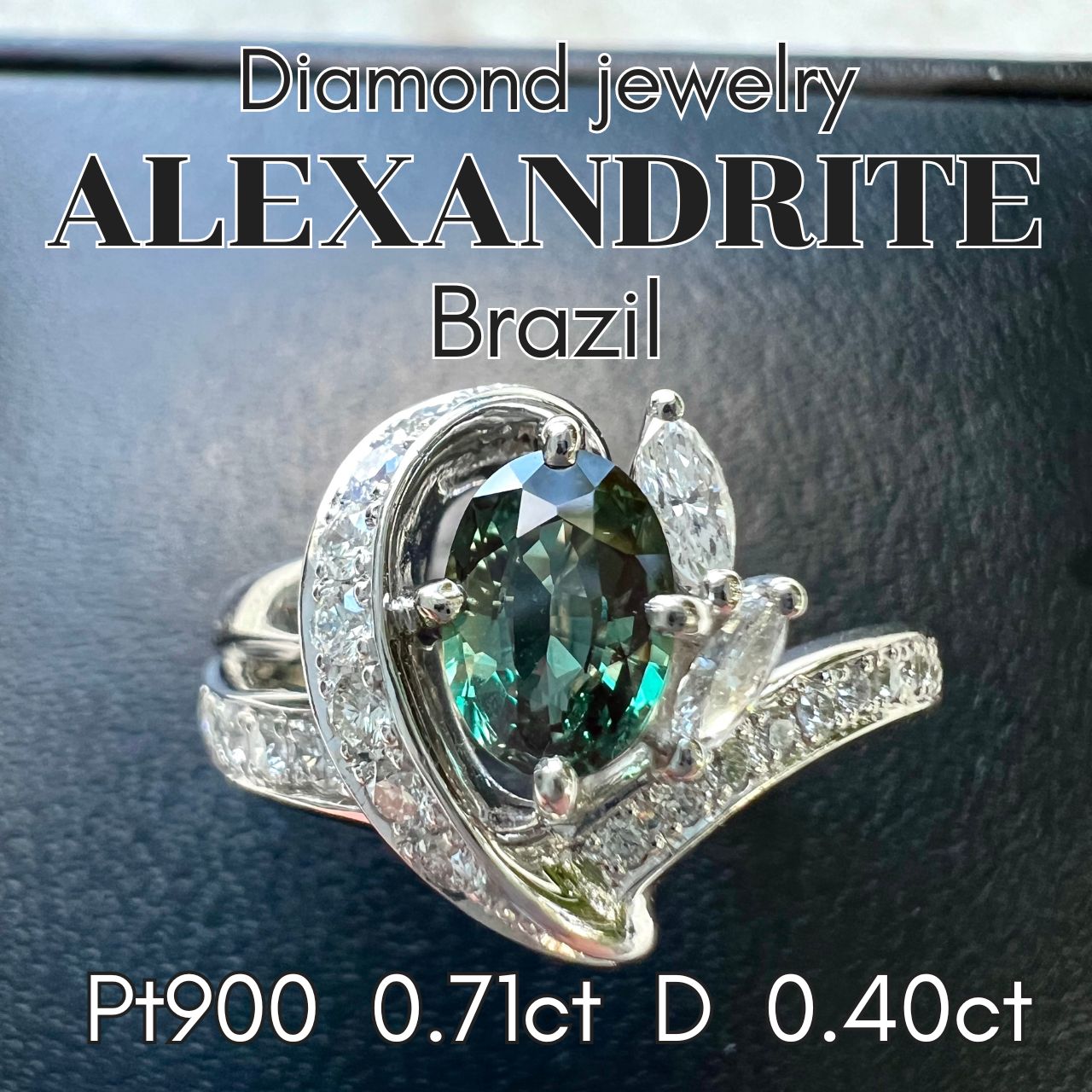 ★☆ Pt900 高級アレキサンドライト　ダイヤモンドリング 9号 PT900 0.72ct 天然アレキサンドライト・ダイヤモンドリング