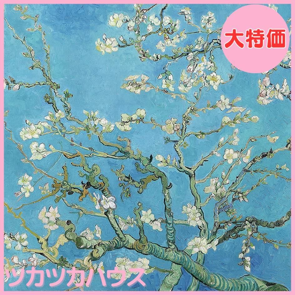 大特価】フィンセント・ファン・ゴッホ『 花咲くアーモンドの木の枝 』の木枠付きフォトタイル（世界の名画シリーズ） (C) - メルカリ