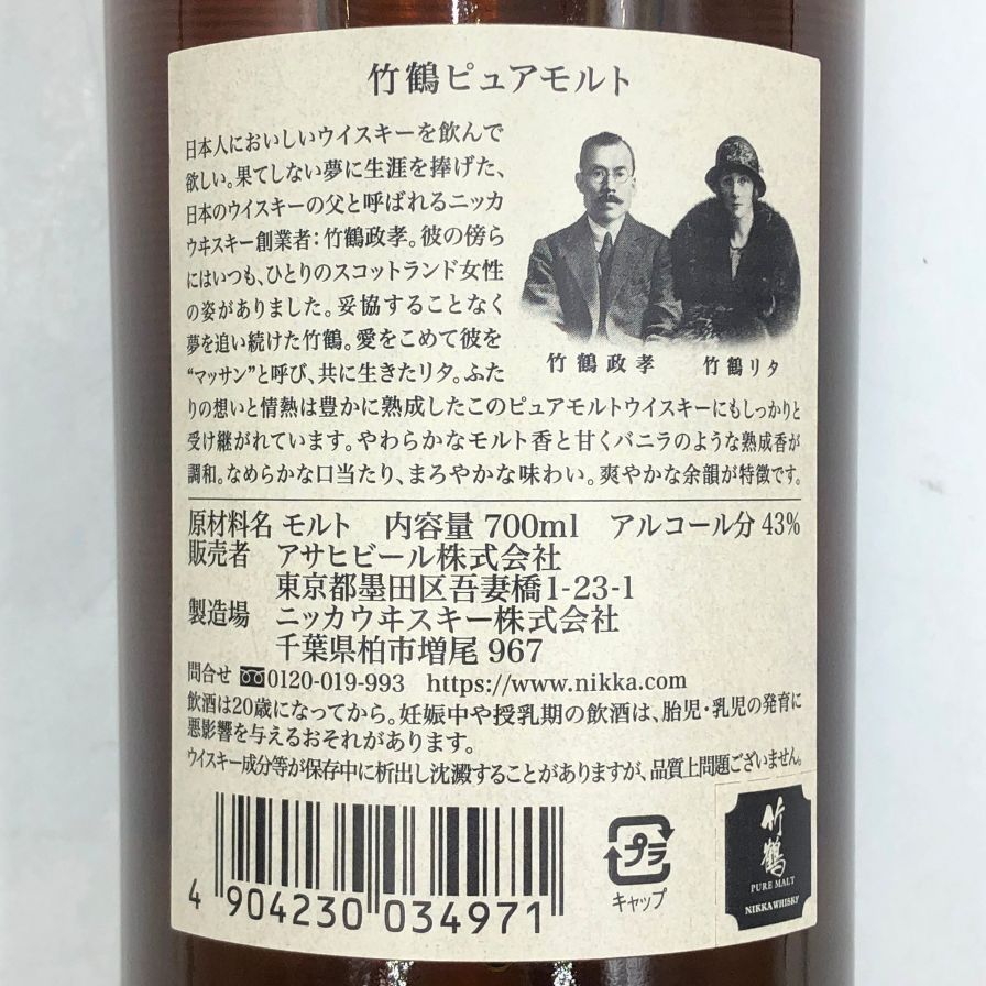 700ml 43%
