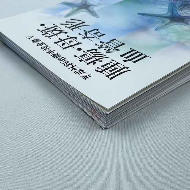 専用※【裁断済】形成外科治療手技全書Ⅴ 腫瘍・母斑・血管奇形 - メルカリ