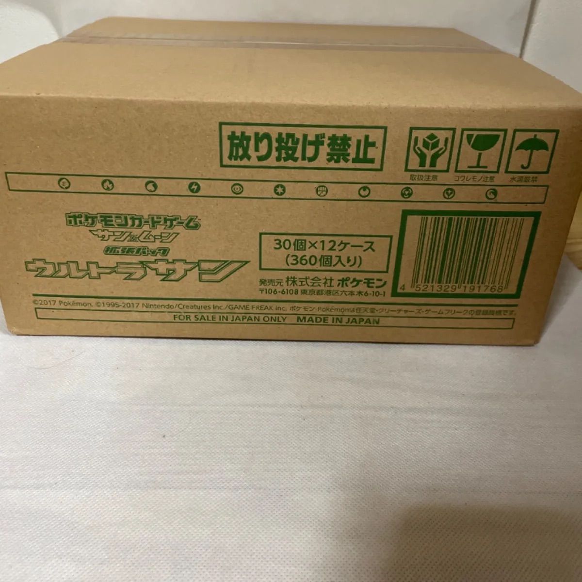 新品未開封 ポケモンカードゲーム ウルトラムーン 12BOX（1カートン）