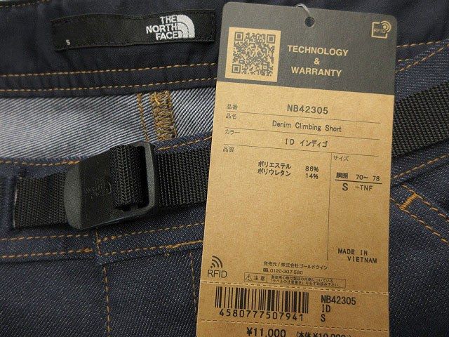 Denim