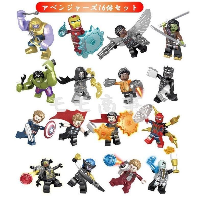 レゴブロック LEGO レゴミニフィグ アベンジャーズ4 16体セット 土台付