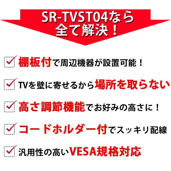 SunRuck 壁寄せテレビスタンド 32～60インチ対応 SR-TVST04 - メルカリ