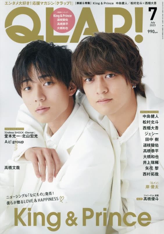 QLAP!(クラップ) 2023年 07 月号 【表紙:King & Prince】 [雑誌