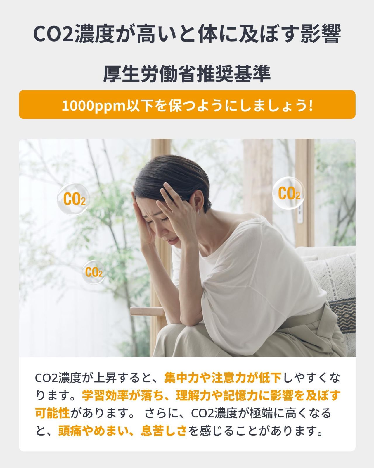 CO2センサ