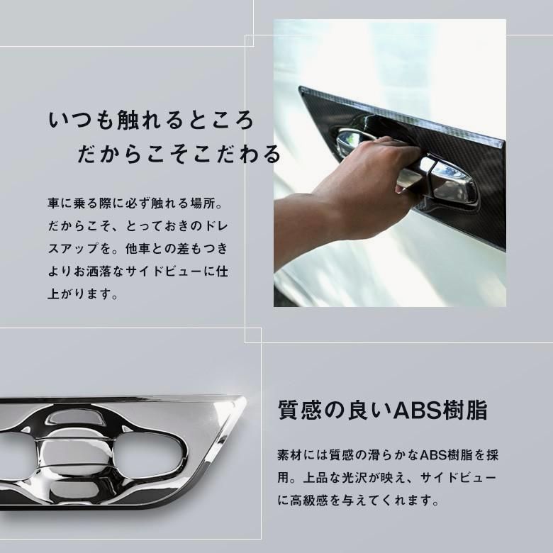 ドアノブアンダーカバー4P