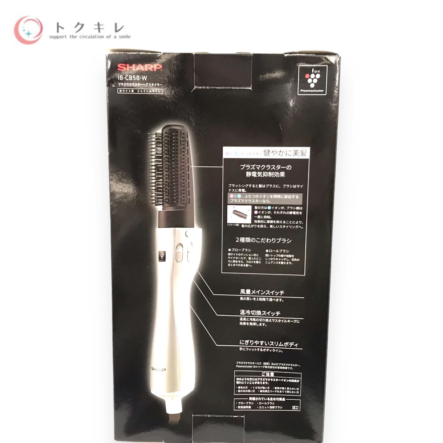SHARP プラズマクラスター ヘアスタイラー IB-CB58-W IB-CB58 | 美容家電：シャープ