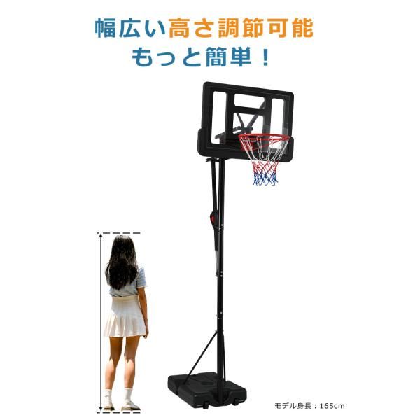 バスケットゴール 230-305cm