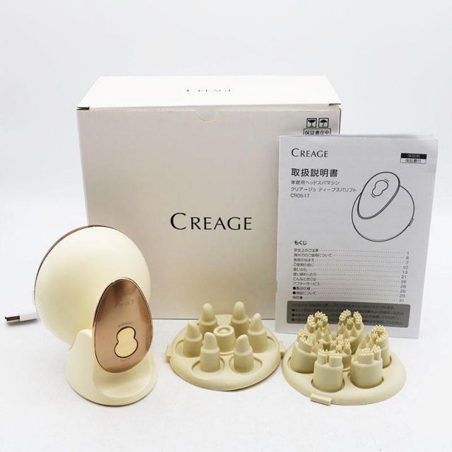 美品 YA-MAN ヤーマン CREAGE クリアージュ ディープスパリフト CR051T 元箱あり